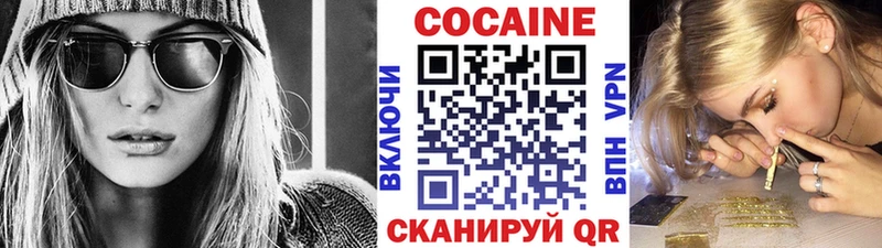Купить закладки  Златоуст  Кокаин 97% 