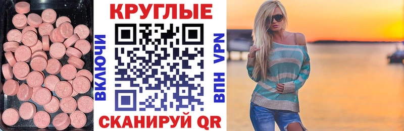 Экстази 280 MDMA  Купить  Златоуст 