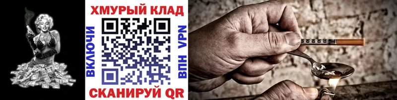 Купить где  Златоуст  ГЕРОИН герыч 