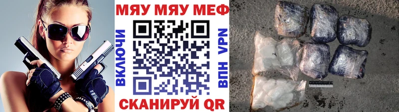 Купить закладки  Златоуст  Мефедрон мяу мяу 