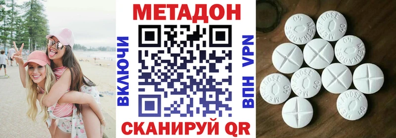 Метадон мёд  Купить закладки  Златоуст 
