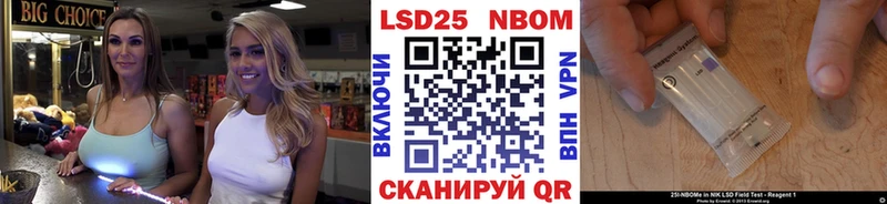 Купить где  Златоуст  Марки 25I-NBOMe 1500мкг 